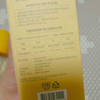 유비맘 PPSU 젖병 노꼭지_260ml_컬러 랜덤 발송 — 5점을 준 리뷰어가 2020년 3월 올린 사용 사진
