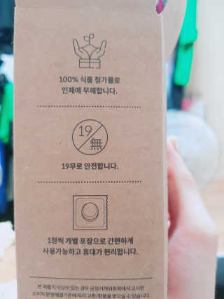 [에코앤드]이지톡톡 버블클리너 1종세척제 — 5점을 준 리뷰어가 2019년 8월 올린 사용 사진