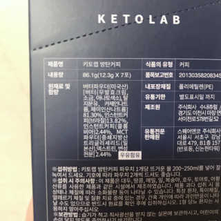 키토랩 방탄커피 일주일용 — 5점을 준 리뷰어가 2019년 3월 올린 사용 사진