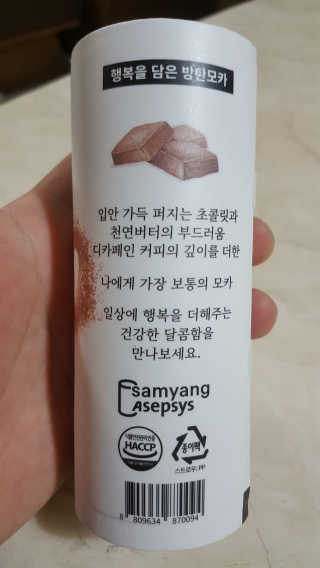 마이노멀 버터모카 디카페인 — 5점을 준 리뷰어가 2020년 1월 올린 사용 사진