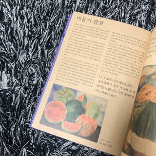 벌룬 프리다칼로 네버리브 퍼플 3개월 다이어리 — 3.5점을 준 리뷰어가 2020년 2월 올린 사용 사진