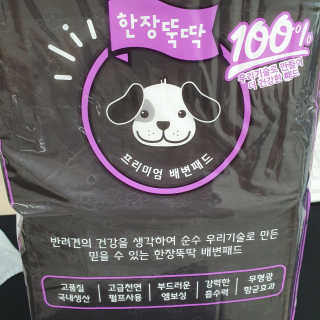 펫토리아 한장뚝딱 NEW 프리미엄 국내산 배변패드 — 5점을 준 리뷰어가 2019년 5월 올린 사용 사진