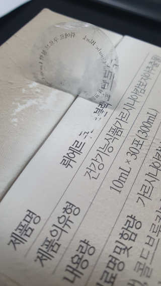 [하우투잇] 뤼에르 쿠르브 블랙 10ml x 30포 총 300ml — 4.5점을 준 리뷰어가 2020년 3월 올린 사용 사진
