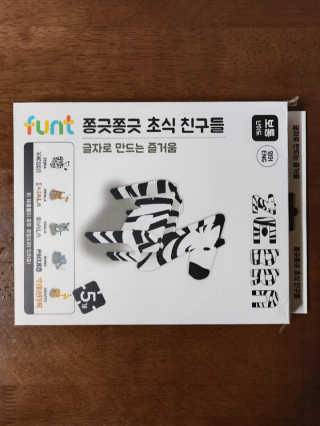 글자블록 펀트 FUNT 영어 친구들 — 5점을 준 리뷰어가 2020년 3월 올린 사용 사진