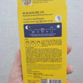 메디힐 슬리핑 멜팅 코팩 — 4점을 준 리뷰어가 2020년 1월 올린 사용 사진