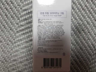 MOONSOME 문썸 토탈 브라이트닝 크림 50ml — 5점을 준 리뷰어가 2019년 3월 올린 사용 사진