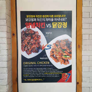 [오리지널87닭강정 오류본점] 반반메뉴 2개 중 택1 — 5점을 준 리뷰어가 2020년 4월 올린 사용 사진