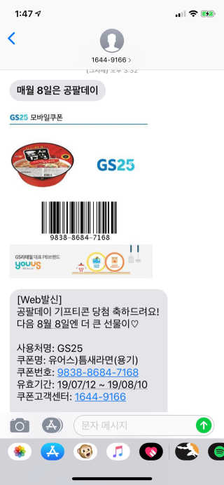 0.8L 공팔데이 0원하라 [퀴즈 이벤트] — 4점을 준 리뷰어가 2019년 7월 올린 사용 사진