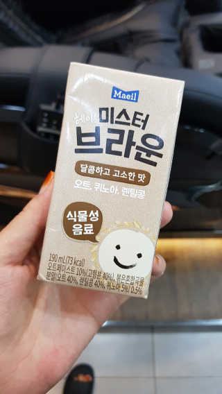 헤이미스터브라운 [매일유업] 헤이 미스터브라운 12개입 — 3점을 준 리뷰어가 2019년 8월 올린 사용 사진