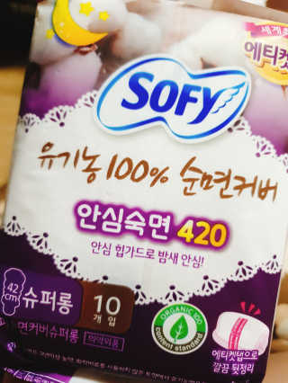 LG유니참 쏘피SOFY 쏘피 유기농 100프로 순면커버 생리대 패키지 — 5점을 준 리뷰어가 2019년 12월 올린 사용 사진