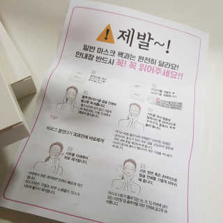 라모수 리프팅 업 30 마스크_10회분 — 4점을 준 리뷰어가 2019년 2월 올린 사용 사진