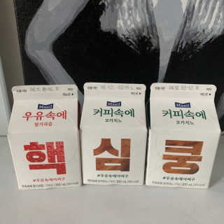 [매일유업] 우유속에 어쩌구_7개 모바일쿠폰 — 4점을 준 리뷰어가 2019년 6월 올린 사용 사진