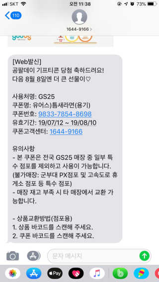 0.8L 공팔데이 0원하라 [퀴즈 이벤트] — 5점을 준 리뷰어가 2019년 7월 올린 사용 사진