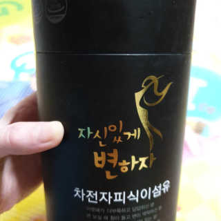 [하이헬스] 자신있게 변하자 1개월분,  상쾌한 쾌변 — 5점을 준 리뷰어가 2020년 1월 올린 사용 사진