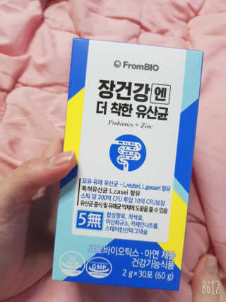 프롬바이오 엄마의 마음을 담은 장건강엔 더 착한 유산균 — 5점을 준 리뷰어가 2019년 11월 올린 사용 사진