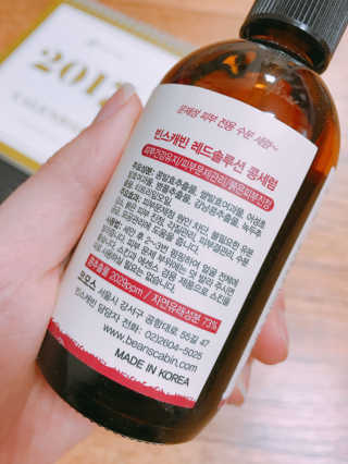 빈스캐빈 성난 피부 지우개 레드 솔루션 콩세럼 — 3.5점을 준 리뷰어가 2017년 1월 올린 사용 사진