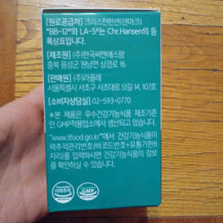 라플레 염창환 박사의 3세대 유산균, 인빅터스 프로 — 5점을 준 리뷰어가 2019년 12월 올린 사용 사진