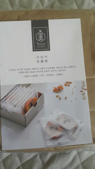 수라이 수라병 땅콩 — 5점을 준 리뷰어가 2018년 8월 올린 사용 사진