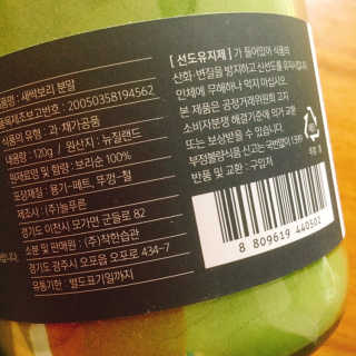 [착한습관]간편하고 건강하게  즐기는 새싹보리 분말 — 4.5점을 준 리뷰어가 2019년 7월 올린 사용 사진