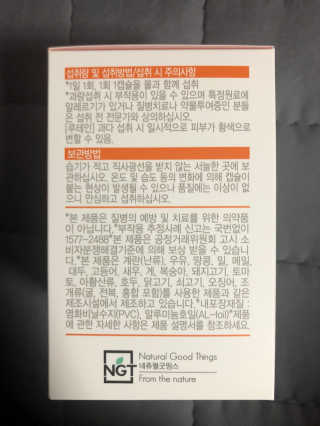 네츄럴굿띵스 오!메가루테인 60일분 — 5점을 준 리뷰어가 2019년 1월 올린 사용 사진