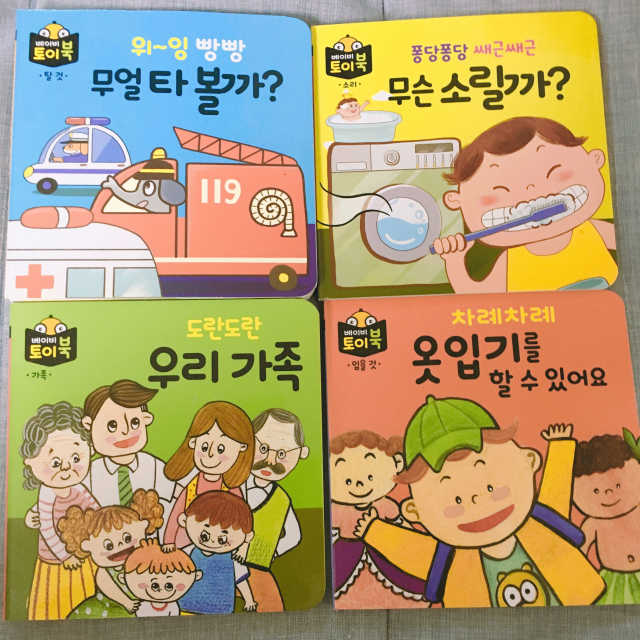 베이비 토이북 리뷰 사진