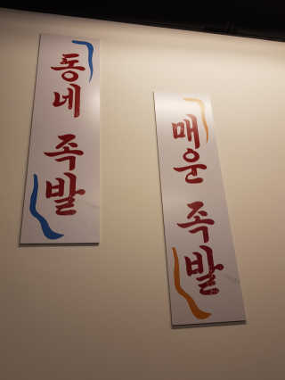 [동네맛집족발] 4개 족발 중 택1 — 3점을 준 리뷰어가 2020년 2월 올린 사용 사진
