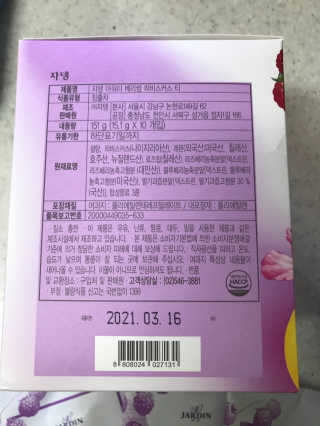 (주)쟈뎅 쟈뎅 아워티 베리썸 히비스커스 — 5점을 준 리뷰어가 2019년 10월 올린 사용 사진