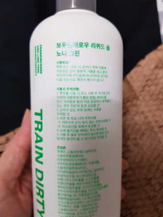 보우앤애로우 아로마테라피 올인원 리퀴드 솝 - 노니 그린 500ml — 5점을 준 리뷰어가 2019년 11월 올린 사용 사진