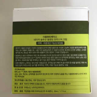더 플랜트베이스 플랜트베이스 네이처솔루션 블랜딩 모이스처 크림 — 4점을 준 리뷰어가 2017년 10월 올린 사용 사진