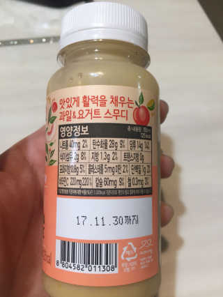 풀무원 스무디랩 피치&비타 — 5점을 준 리뷰어가 2017년 11월 올린 사용 사진