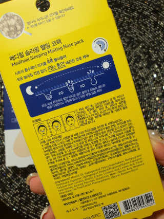 메디힐 슬리핑 멜팅 코팩 — 4점을 준 리뷰어가 2020년 1월 올린 사용 사진
