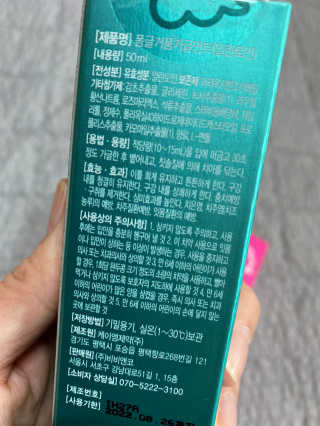 폼글 I foamgle [폼글] 거품가글 50ml 3종 - 민트, 라벤더, 라즈베리 — 5점을 준 리뷰어가 2019년 11월 올린 사용 사진