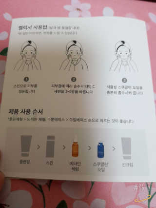 비건화장품 멜릭서 피부 활력 부스터 멜릭서 비타민 세럼 — 4점을 준 리뷰어가 2019년 3월 올린 사용 사진