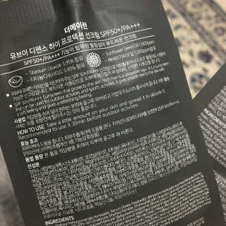 [더메이런] 4종 패키지 — 4.5점을 준 리뷰어가 2019년 6월 올린 사용 사진