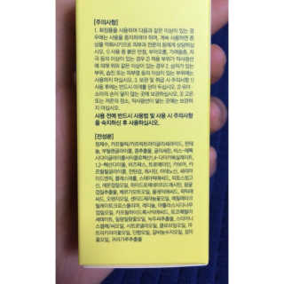 닥터웰메이드원 압구지엔 다이아몬드 링거앰플 — 4.17점을 준 리뷰어가 2018년 12월 올린 사용 사진