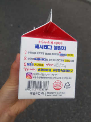 [매일유업] 우유속에 어쩌구_7개 모바일쿠폰 — 5점을 준 리뷰어가 2019년 6월 올린 사용 사진