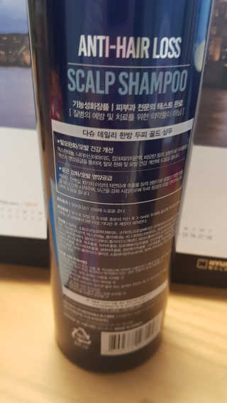 다슈코리아 다슈 데일리 한방 두피 골드 샴푸 500ml — 5점을 준 리뷰어가 2019년 2월 올린 사용 사진