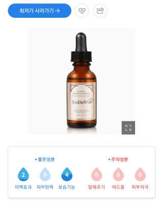 [스킨큐어] 산다화 비타민C 화이트닝 에센스 30ml — 5점을 준 리뷰어가 2020년 3월 올린 사용 사진
