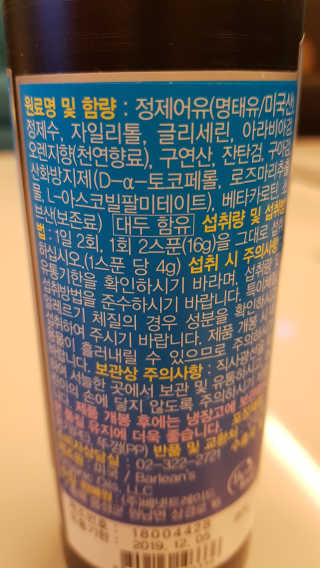 오메가-3스무디 [오메가스무디] 짜먹는 오메가3 DHA 임산부 어린이 — 4점을 준 리뷰어가 2019년 3월 올린 사용 사진