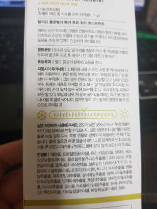 달리프 클로렐라 베러 루트 워터트리트먼트 200ml — 4점을 준 리뷰어가 2019년 6월 올린 사용 사진