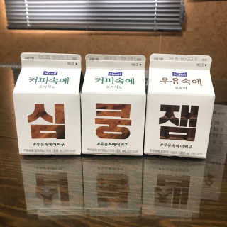 [매일유업] 우유속에 어쩌구_7개 모바일쿠폰 — 5점을 준 리뷰어가 2019년 6월 올린 사용 사진