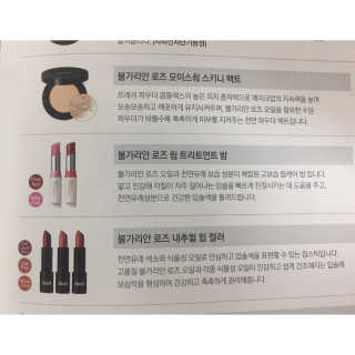 아이소이 불가리안 로즈 립 트리트먼트 밤 [퓨어레드] — 5점을 준 리뷰어가 2018년 12월 올린 사용 사진