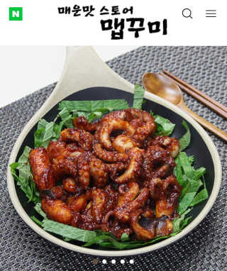 맵꾸미 쭈꾸미볶음 450g — 5점을 준 리뷰어가 2019년 9월 올린 사용 사진