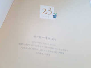 한빛미디어(주) 여름날 초록처럼 너를 사랑해 — 4점을 준 리뷰어가 2017년 5월 올린 사용 사진