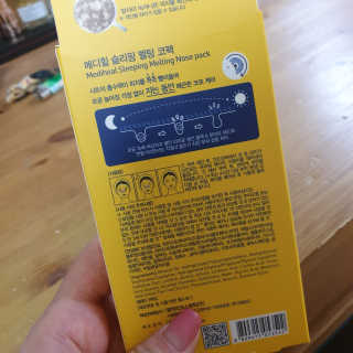 메디힐 슬리핑 멜팅 코팩 — 4점을 준 리뷰어가 2020년 1월 올린 사용 사진