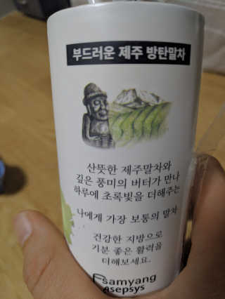 마이노멀 버터말차 - 방탄말차 6개입 — 5점을 준 리뷰어가 2019년 10월 올린 사용 사진