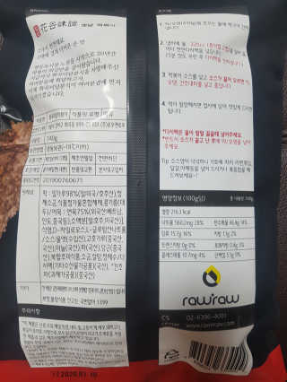 화곡미담 옛날 떡볶이 — 4점을 준 리뷰어가 2020년 2월 올린 사용 사진