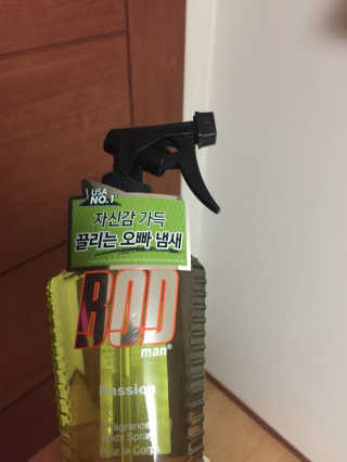 보드맨 신향 바디스프레이 3종 236ml — 4점을 준 리뷰어가 2017년 4월 올린 사용 사진