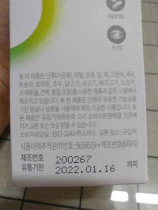 소버스 식물성 오메가3 DHA 600 — 5점을 준 리뷰어가 2020년 3월 올린 사용 사진