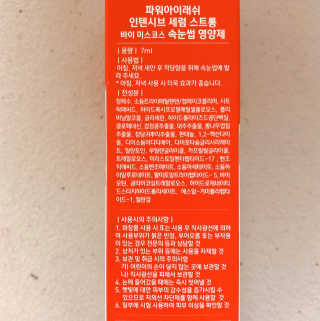 파워아이래쉬 인텐시브 세럼 스트롱 속눈썹영양제 — 5점을 준 리뷰어가 2020년 1월 올린 사용 사진